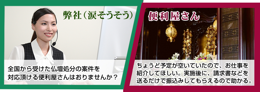 お仕事紹介イメージ