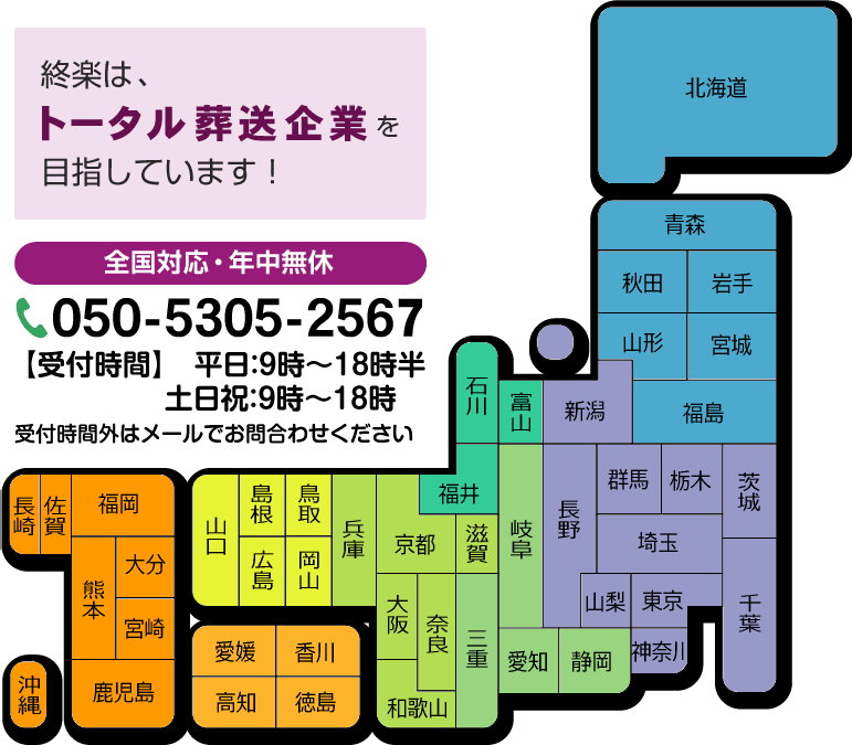 全国津々浦々から受け入れています