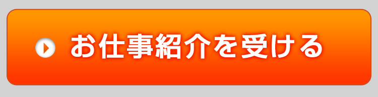 メールでのお問合せ