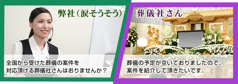 お仕事紹介イメージ